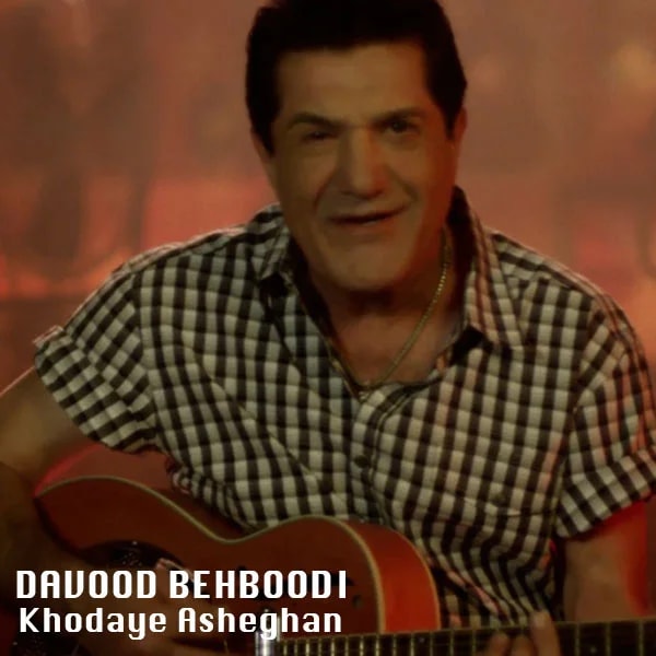 Davood Behboodi - Khodaye Asheghan