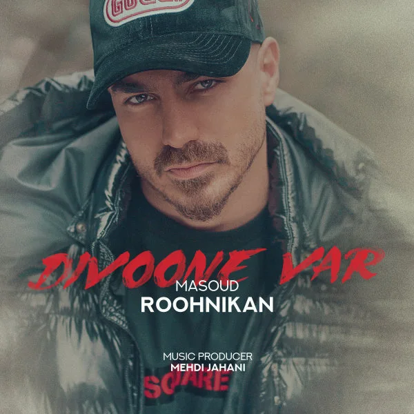 Roohnikan - Divoone Var