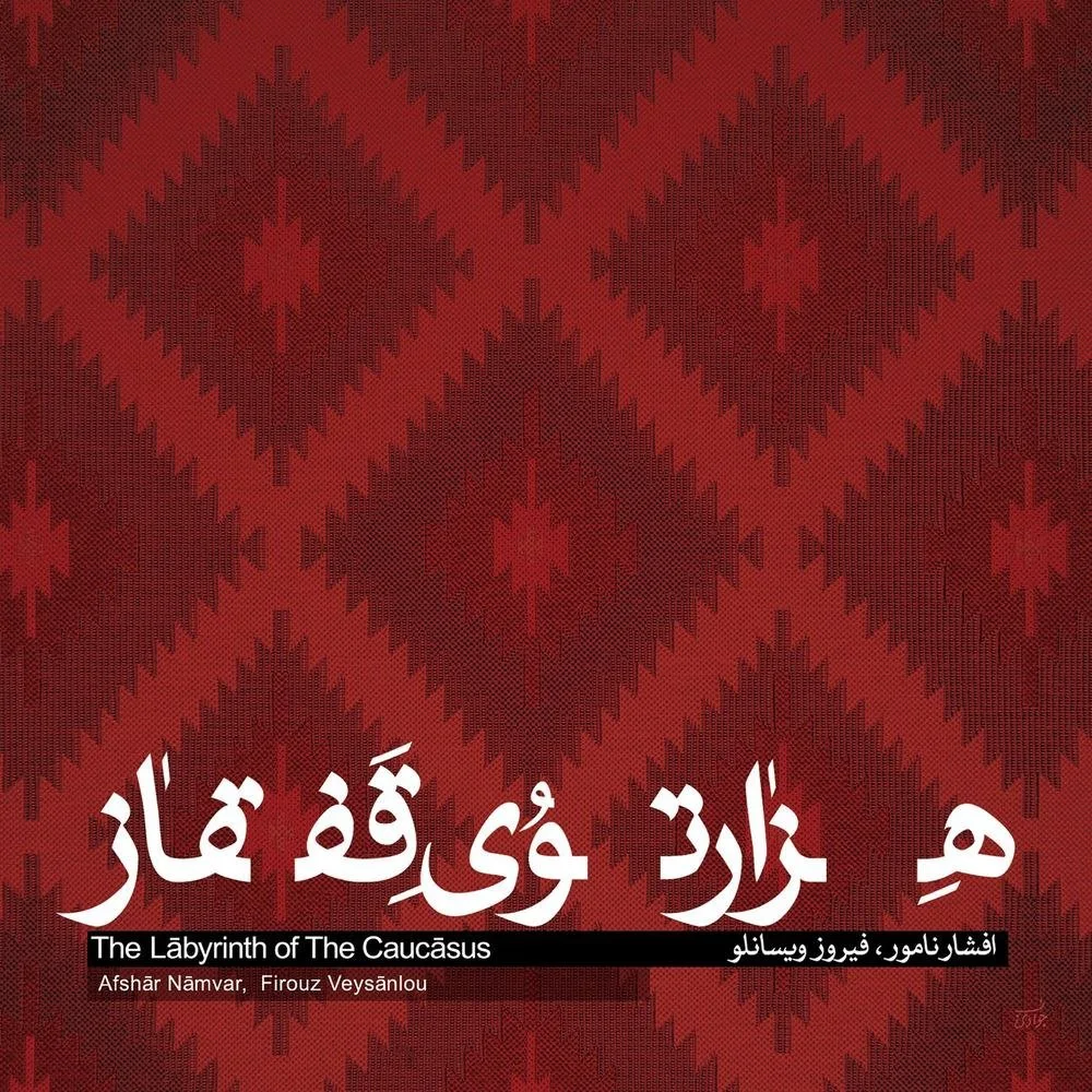 Afshar Namvar & Firouz Veysanlou - Caucasus 7