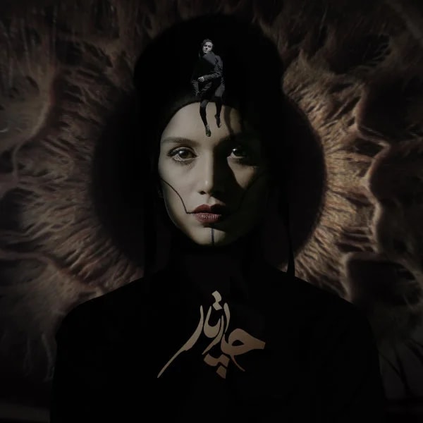 Chaartaar - Adineh