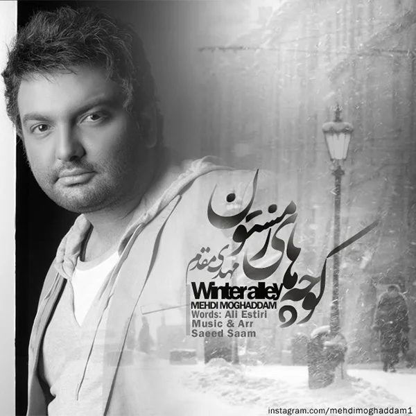 Mehdi Moghadam - Kooche Haye Zemestoon