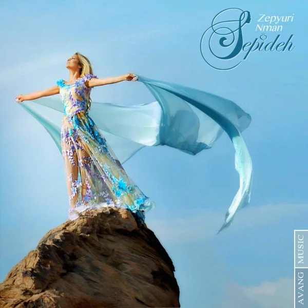Sepideh - Zepyuri Nman