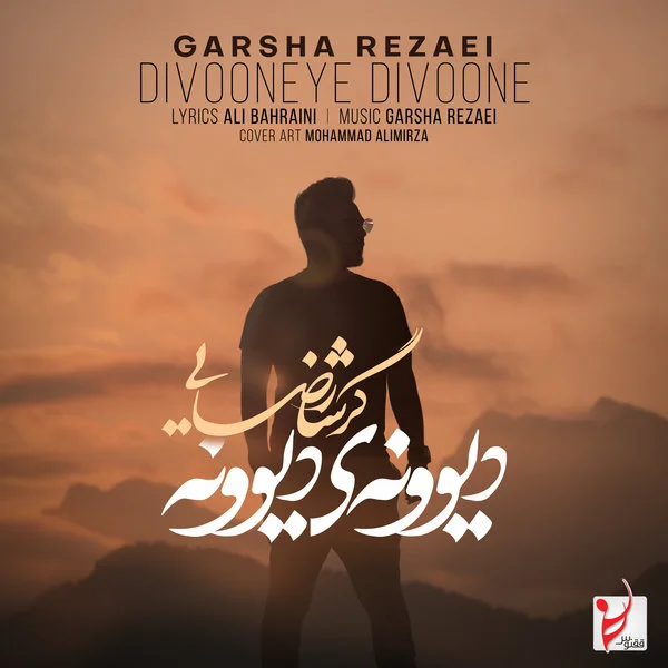Garsha Rezaei - Divooneye Divoone