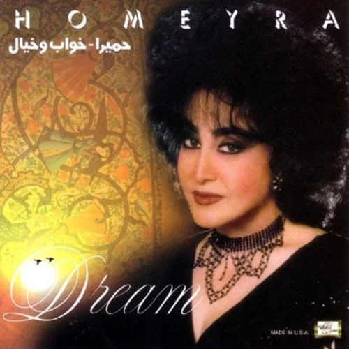 Homayra - Jodaee