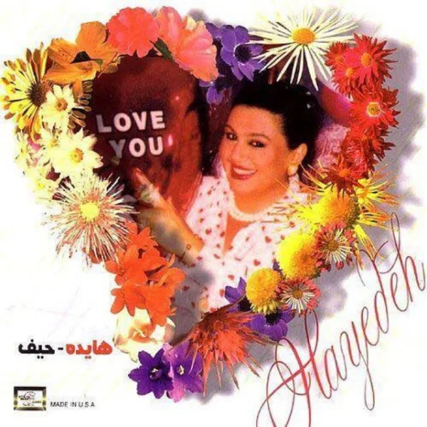 Hayedeh - Heyf