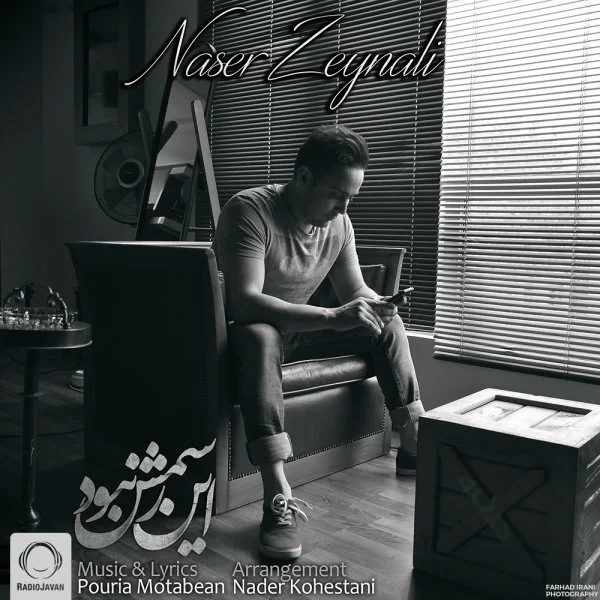 Naser Zeynali - In Rasmesh Nabood