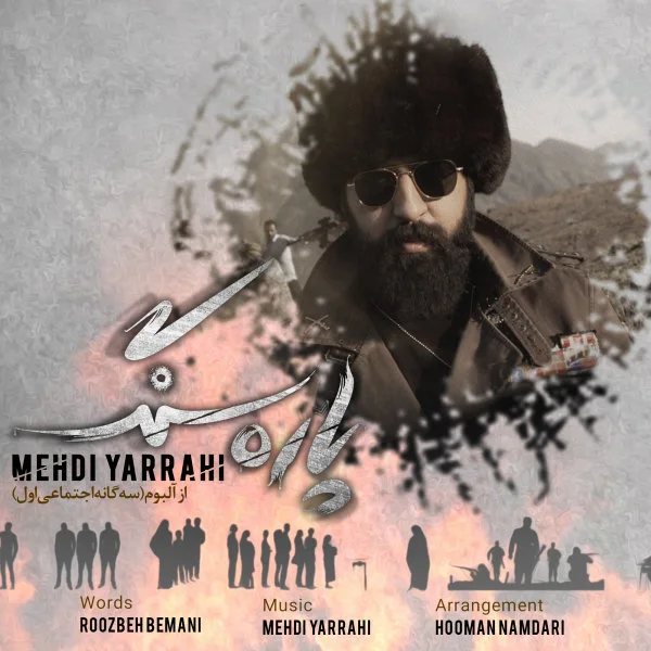 Mehdi Yarrahi - Pareh Sang