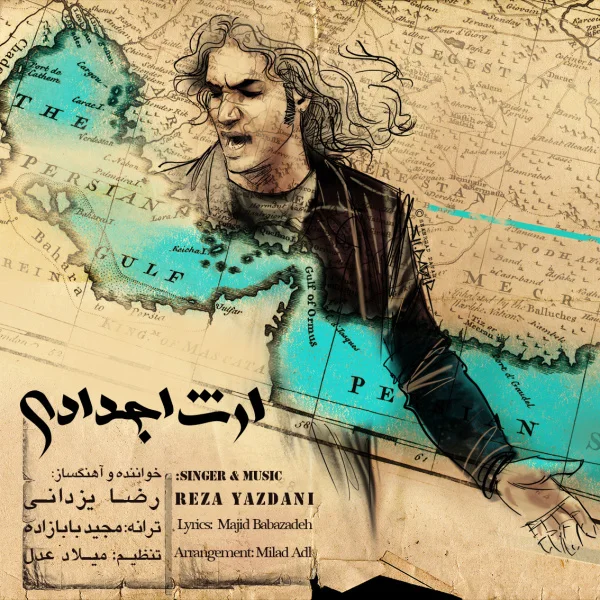 Reza Yazdani - Erse Ajdadi