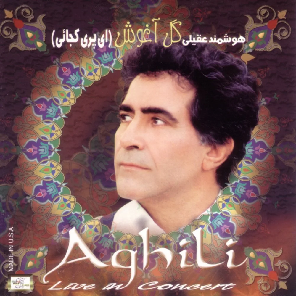 Houshmand Aghili - Jane Jahan (Gol Aghosh)