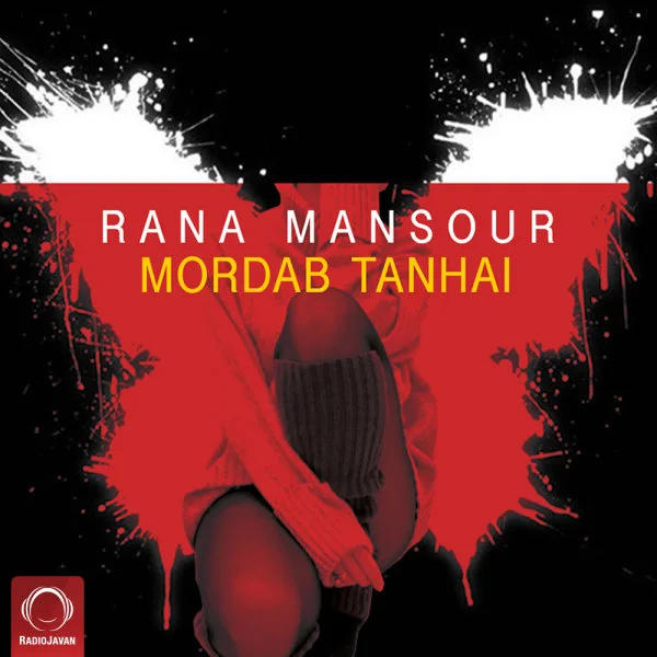 Rana Mansour - Mordabe Tanhaei