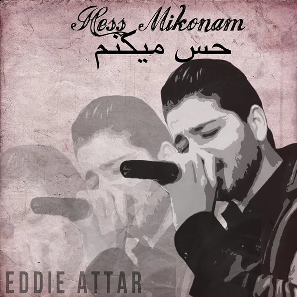 Eddie Attar - Hess Mikonam