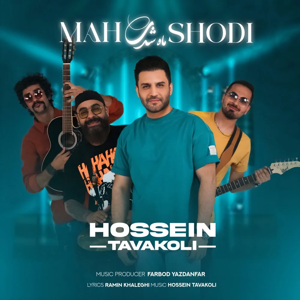 Hossein Tavakoli - Mah Shodi