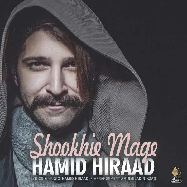 Hamid Hiraad - Shookhie Mage
