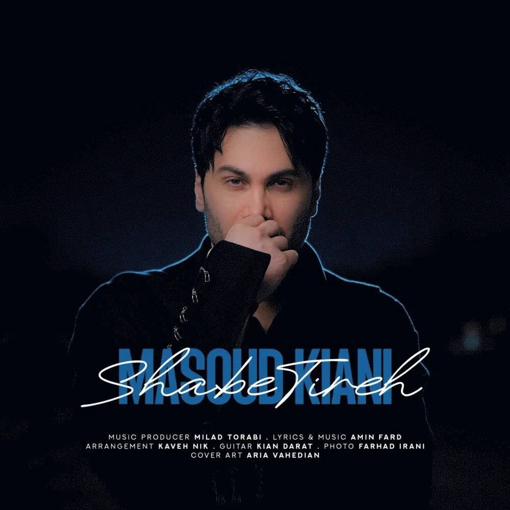 Masoud Kiani - Shabe Tireh