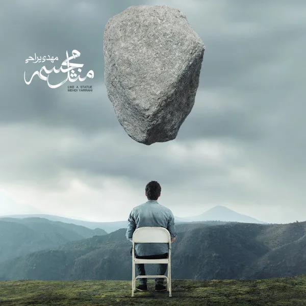 Mehdi Yarrahi - Bayad Mishnakhtim Hamo