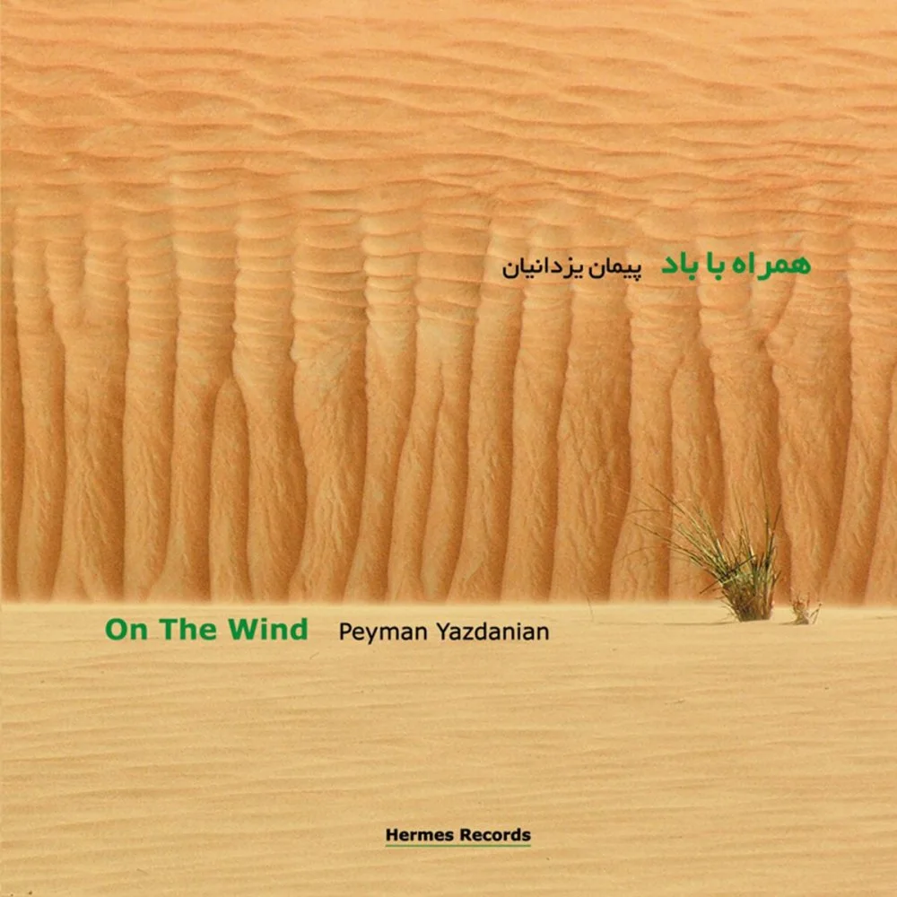 Peyman Yazdanian - Renewed Acquaintance