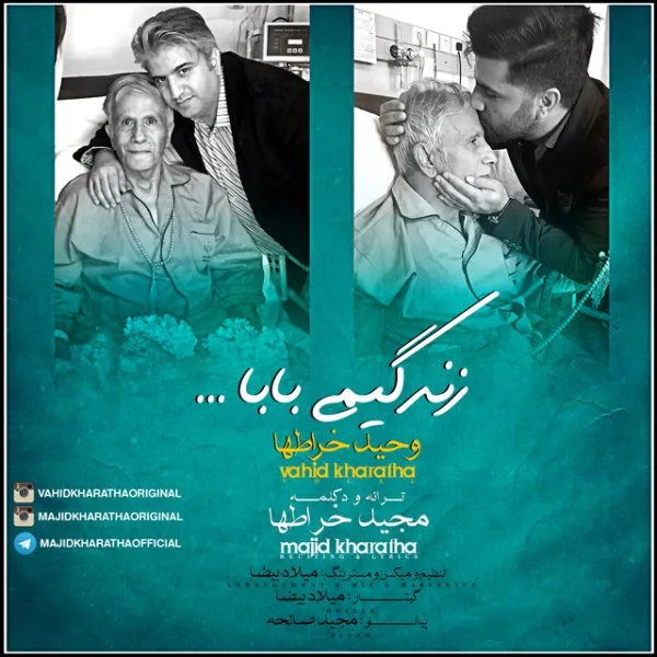 Vahid Kharatha & Majid Kharatha - Zendegimi Baba