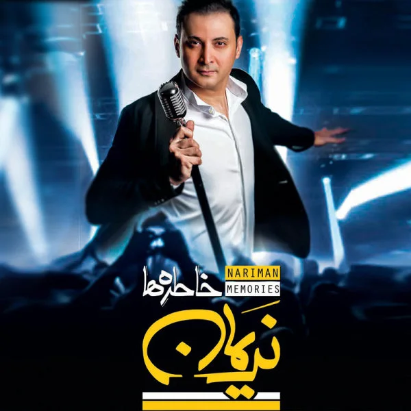 Nariman - Adamak Ha (Part 1)