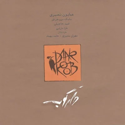 Daarkoob Band - Bia Berim Kooh