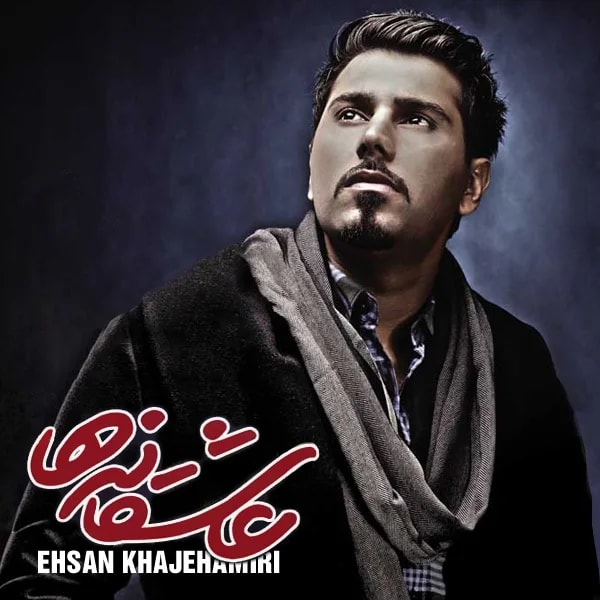 Ehsan Khajehamiri - Naborde Ranj (Album Version)
