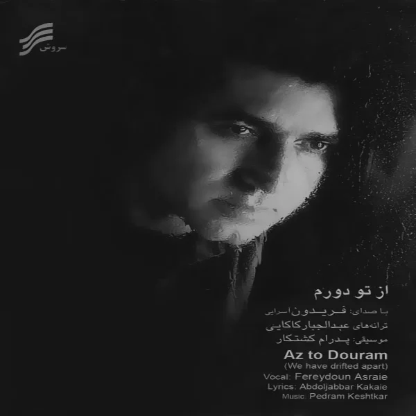 Fereydoun - Gole Naaz