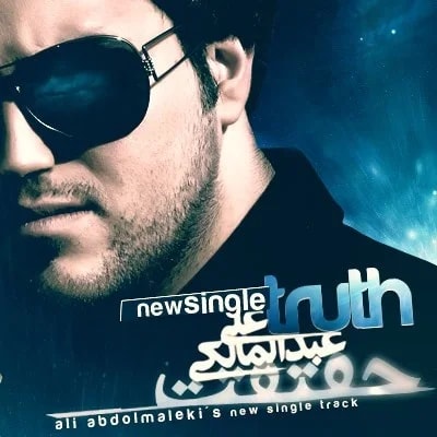 Ali Abdolmaleki - Haghighat