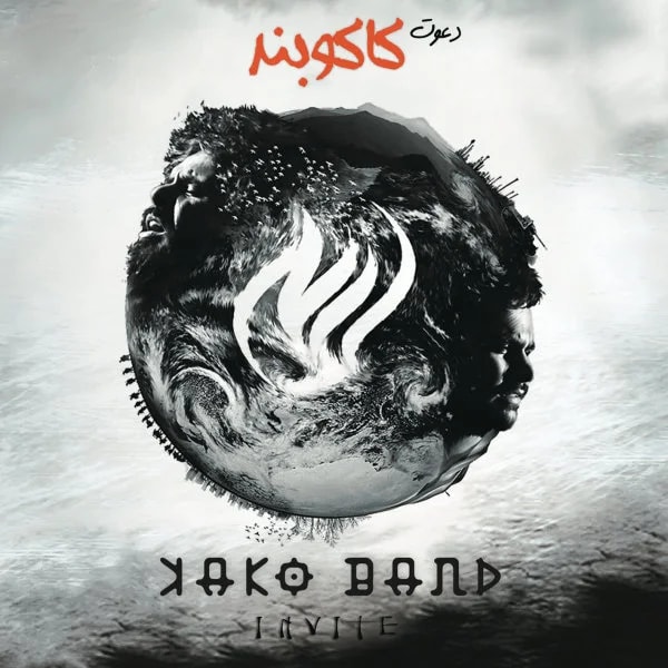 Kako Band - Dance In Fire