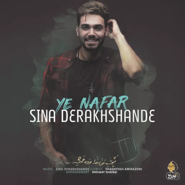 Sina Derakhshande - Ye Nafar