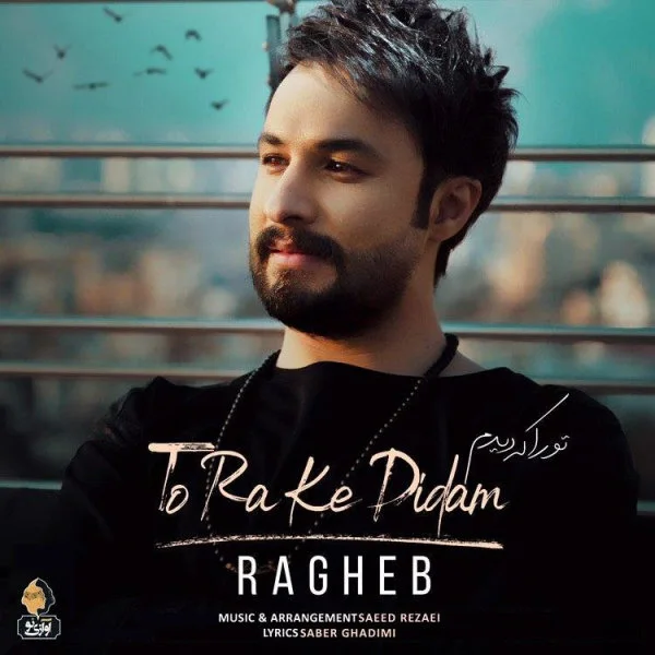 Ragheb - To Ra Ke Didam
