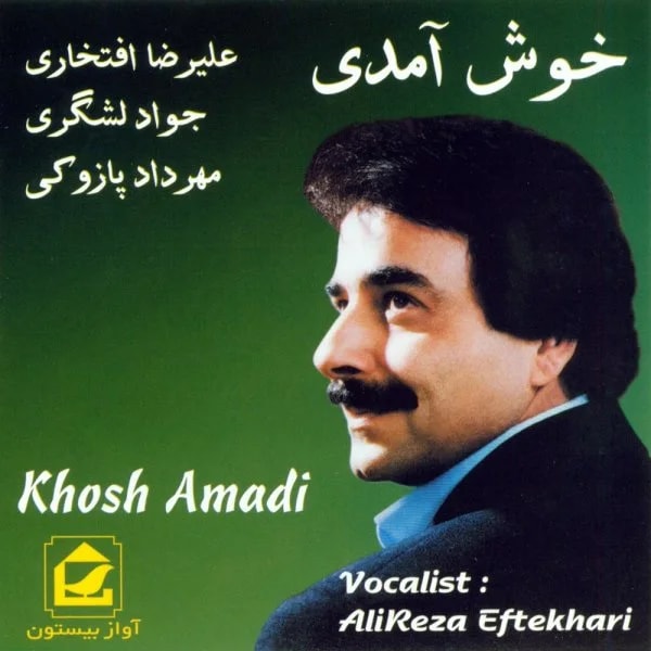 Alireza Eftekhari - Khosh Amadi
