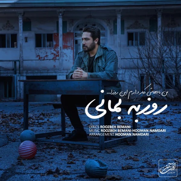 Roozbeh Bemani - Man Bahash Kar Daram In Rooza