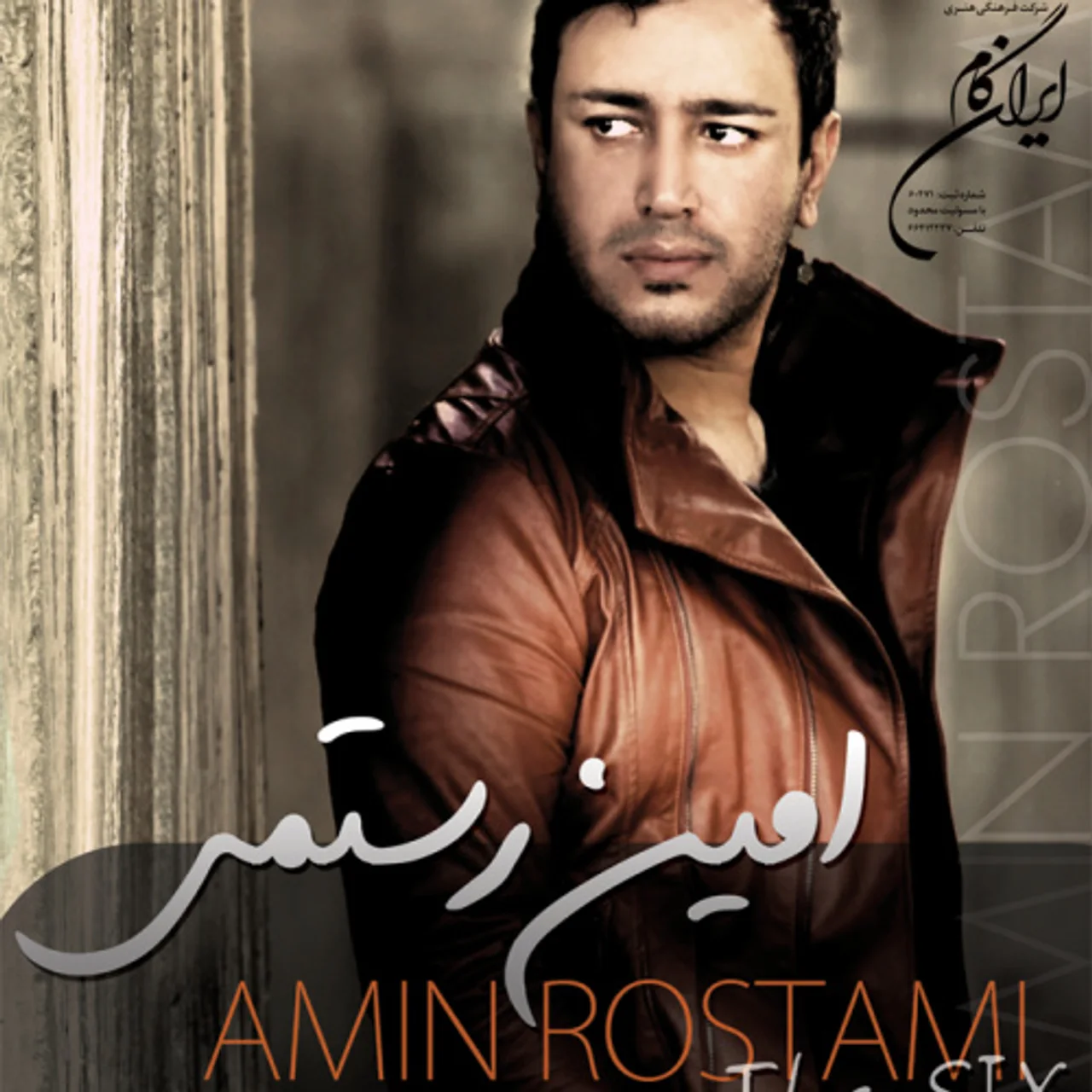 Amin Rostami - Joz Eshghe To