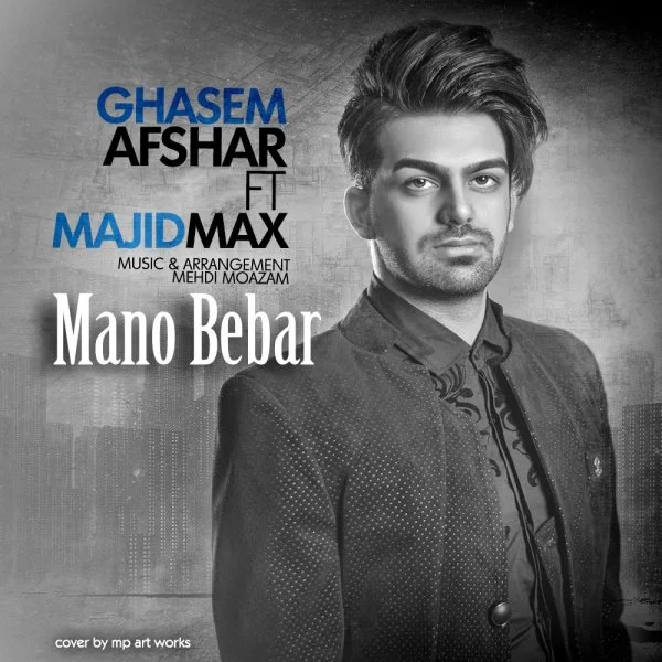 Majid Max - Mano Bebar (Ft Ghasem Afshar)