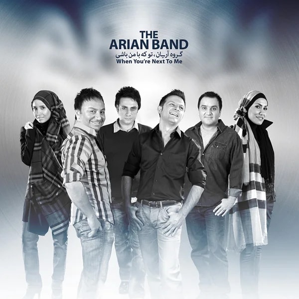Arian Band - To Ke Ba Man Bashi