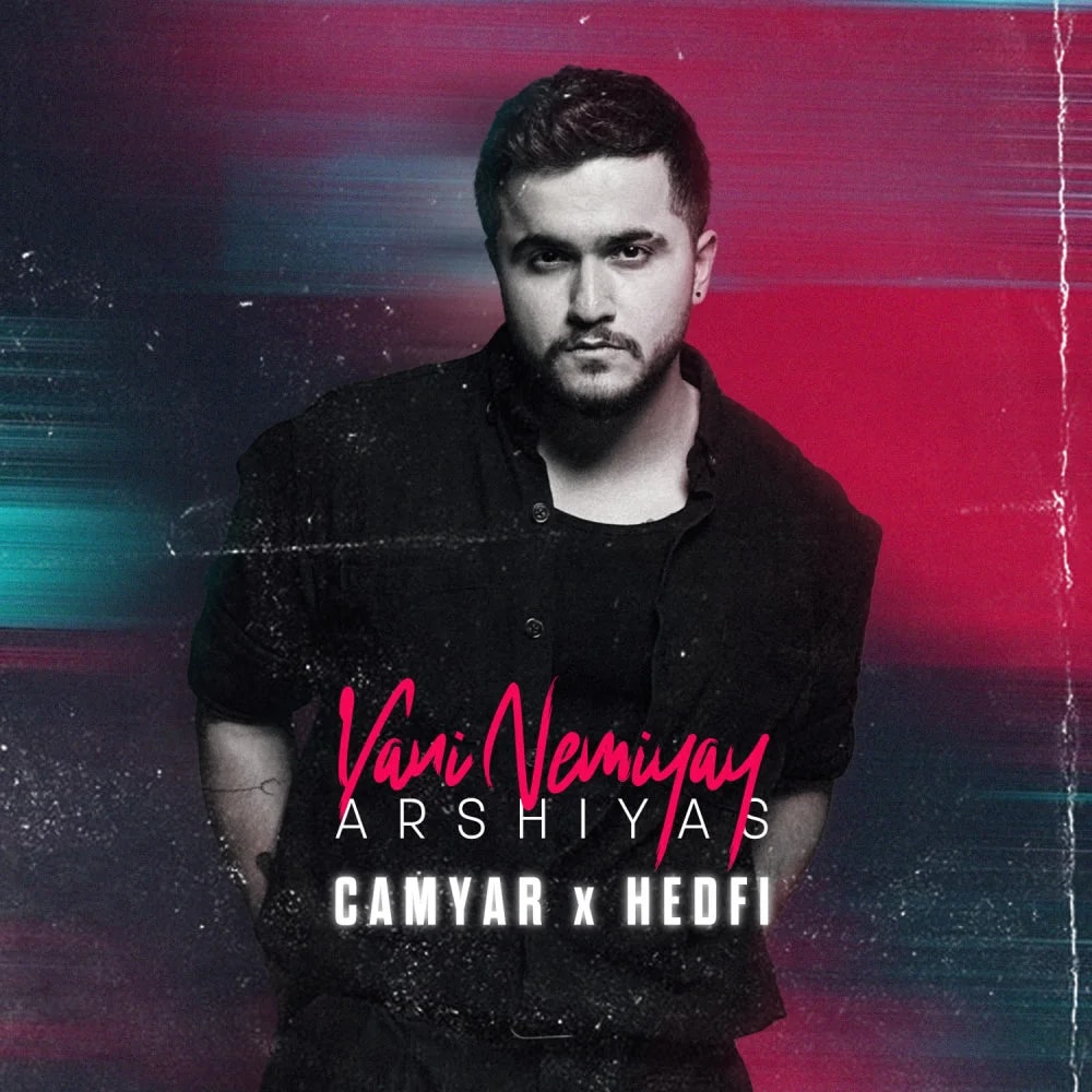 Arshiyas - Yani Nemiyay (DJ Camyar & DJ Hedfi Remix)