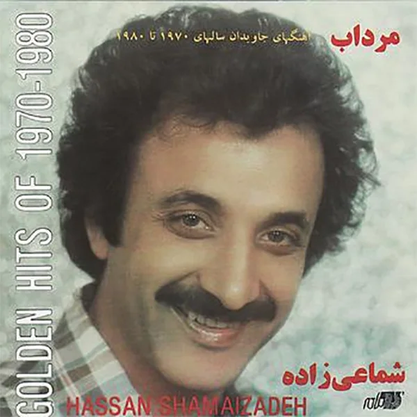 Shamaizadeh - Aghigh