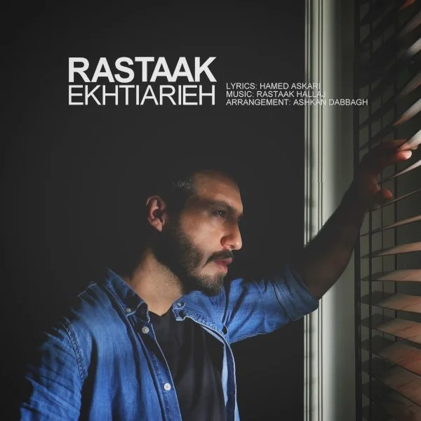 Rastaak - Ekhtiarieh