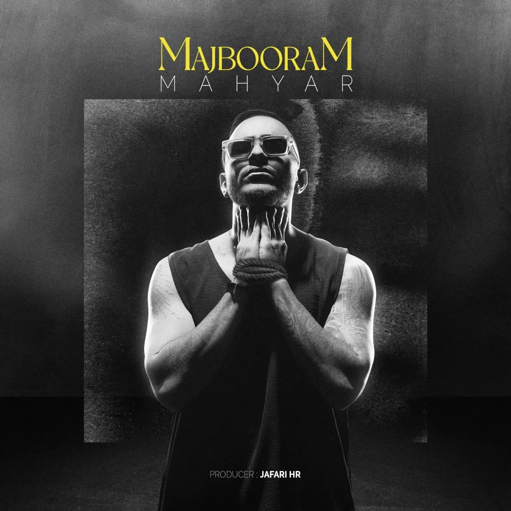 Mahyar - Majbooram