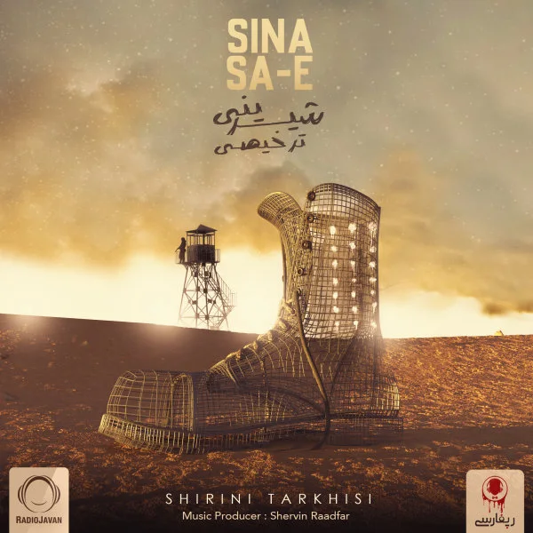 Sina SaE - Shirini Tarkhisi