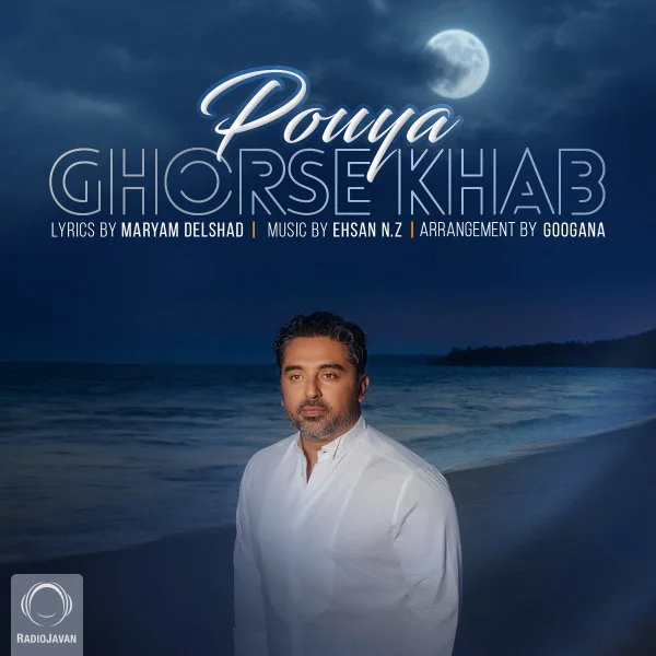 Pouya - Ghorse Khab