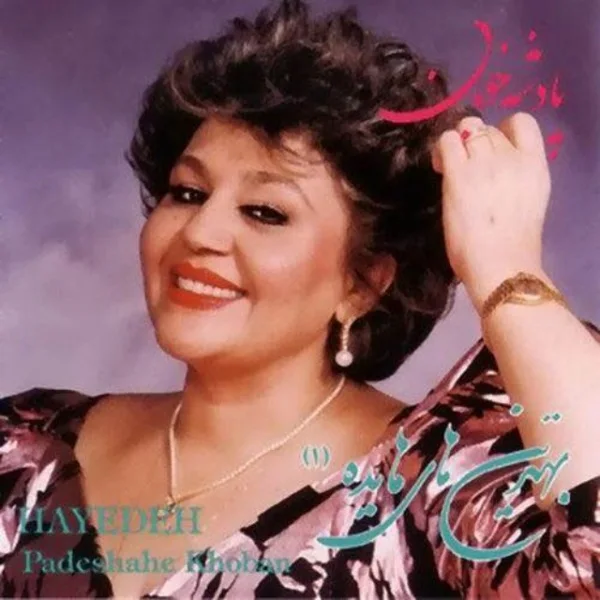 Hayedeh - Raaze Del