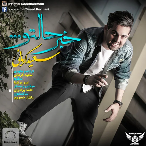 Saeed Kermani - Khabare Haleto