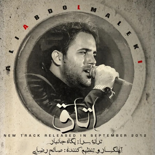 Ali Abdolmaleki - Otagh