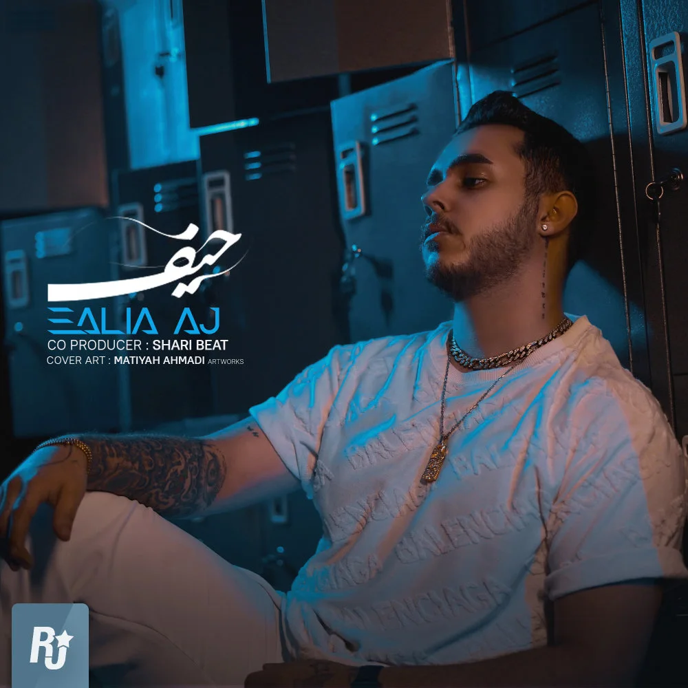 Ealia Aj - Heyf