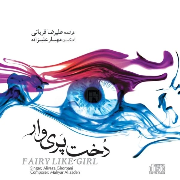 Alireza Ghorbani - Negah