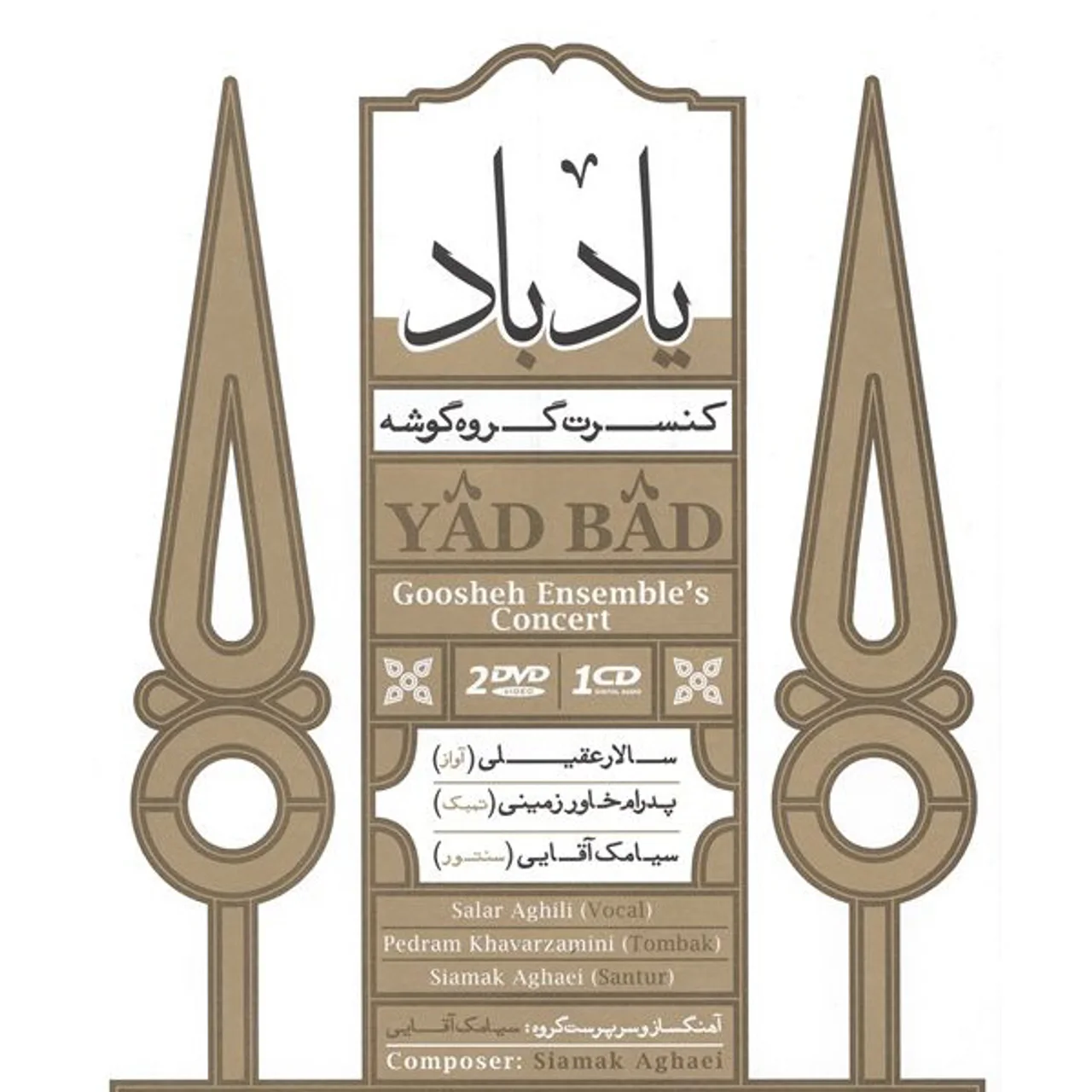 Salar Aghili - Yad Bad