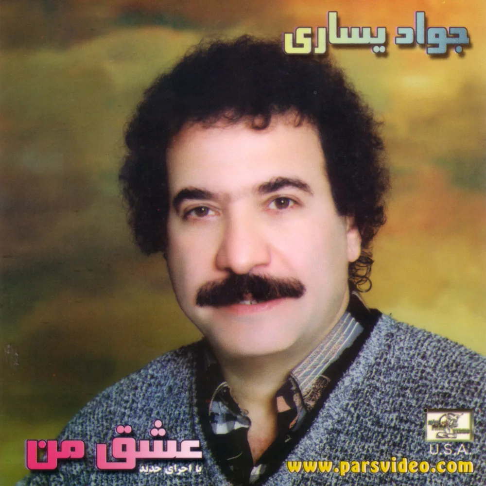 Javad Yasari - Labeh Teshneh