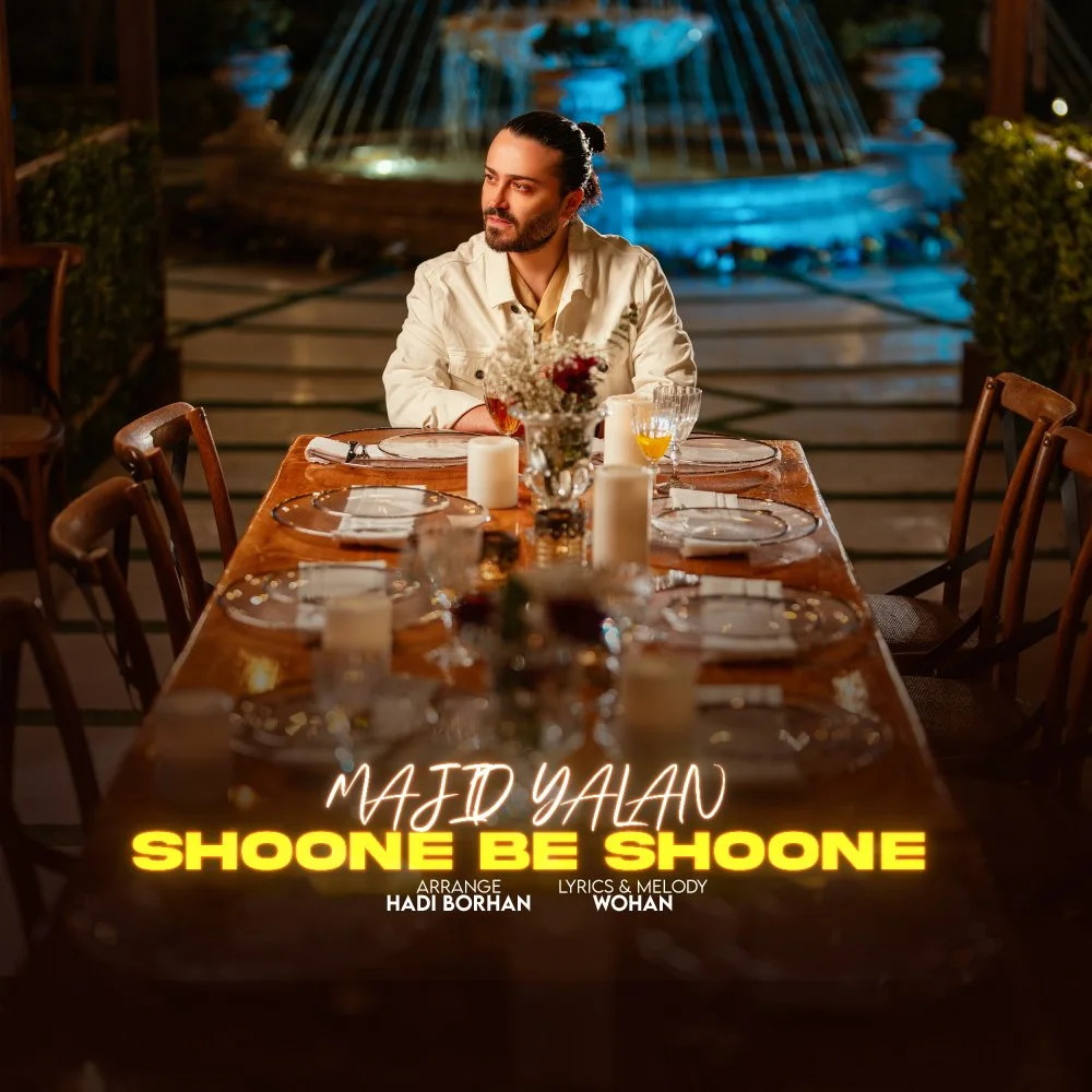 Majid Yalan - Shoone Be Shoone