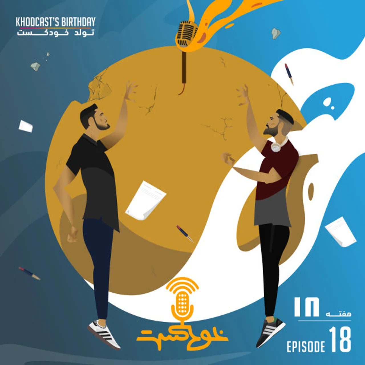 Khodcast - S2 E18 P1 - Khodcast's Birthday