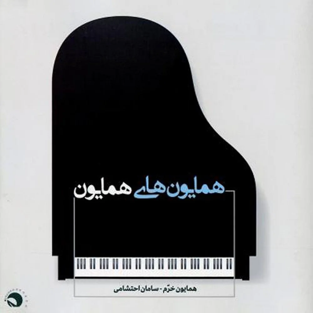 Saman Ehteshami - Khasteh Delan